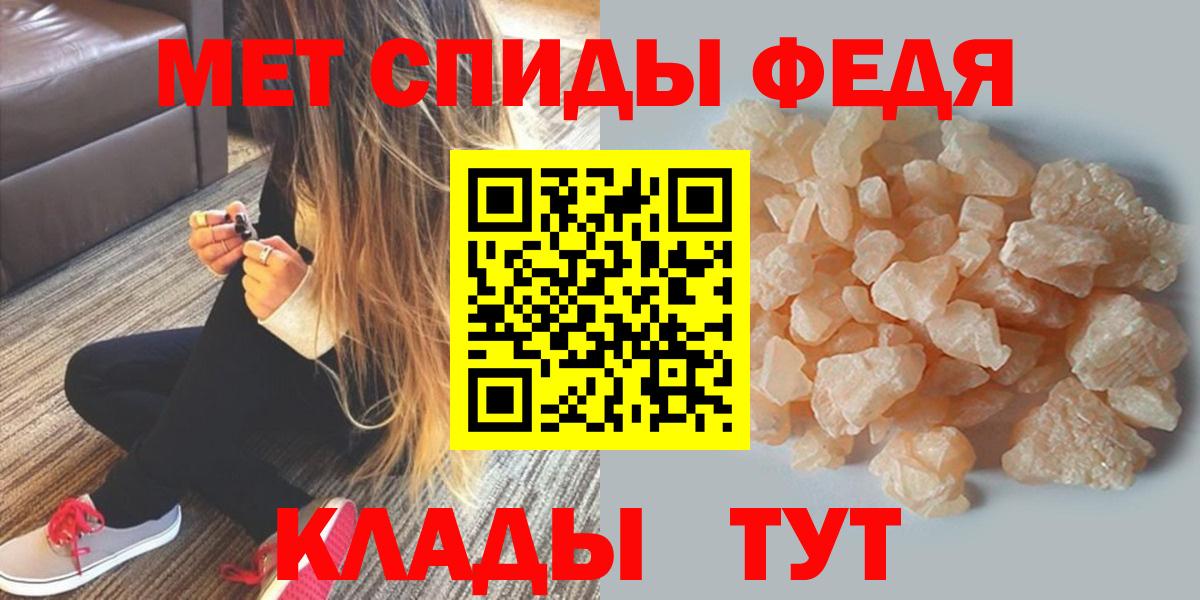 Славянск-на-Кубани  Amphetamine Розовый  Вход с VPN 