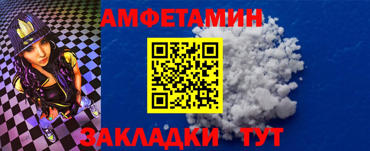 АМФ Розовый Славянск-на-Кубани