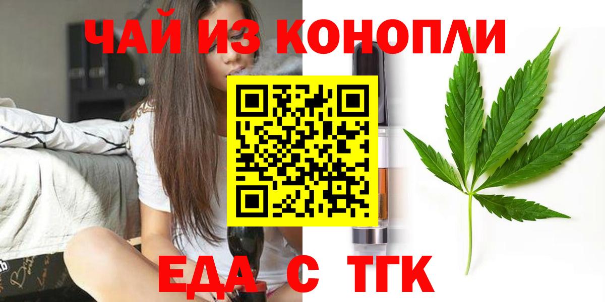 Славянск-на-Кубани  Еда ТГК конопля  Вход с VPN 