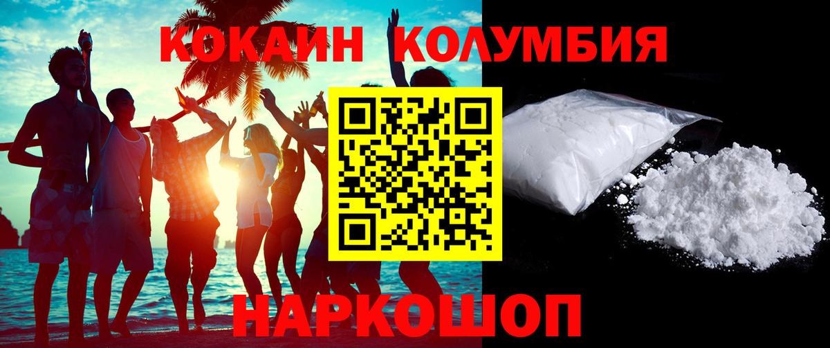 Кокаин Боливия Славянск-на-Кубани