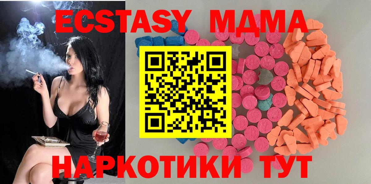 Ecstasy диски Славянск-на-Кубани