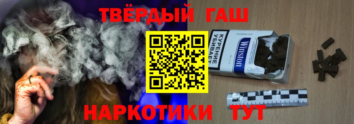 Гашиш индика сатива  Вход с VPN  ГАШ Premium  Славянск-на-Кубани 