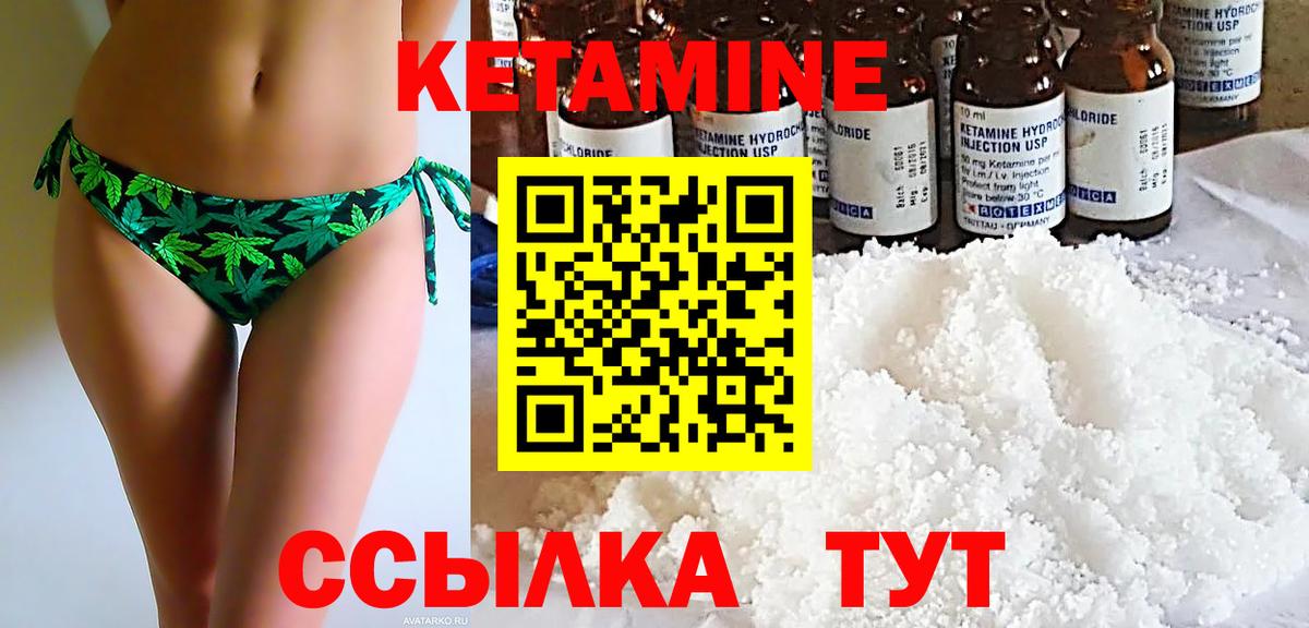 Кетамин ketamine  КЕТАМИН ketamine  Славянск-на-Кубани  Вход с VPN 