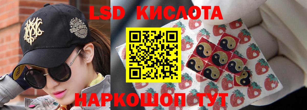 Лсд 25 экстази кислота  Вход с VPN  Славянск-на-Кубани 