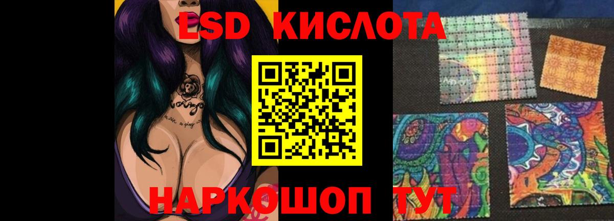 Лсд 25 экстази кислота Славянск-на-Кубани