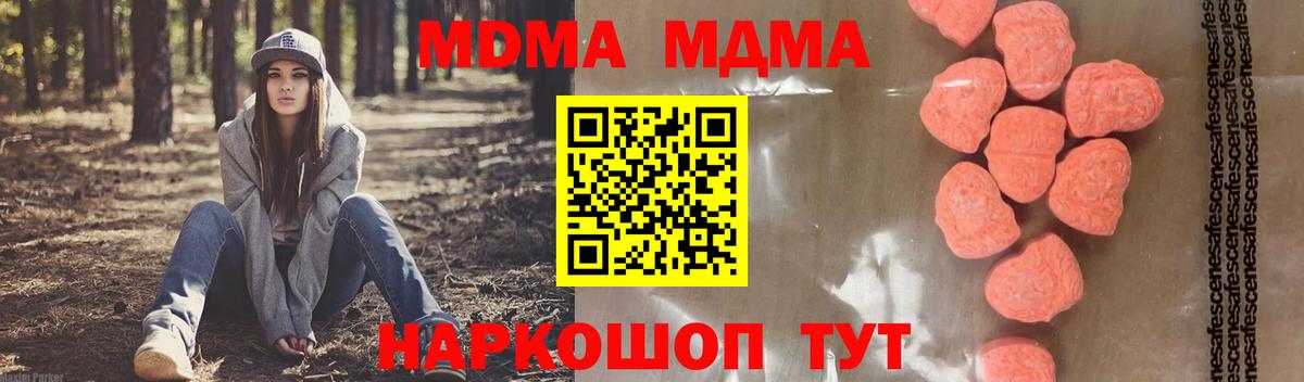 MDMA молли  Вход с VPN  МДМА  Славянск-на-Кубани 