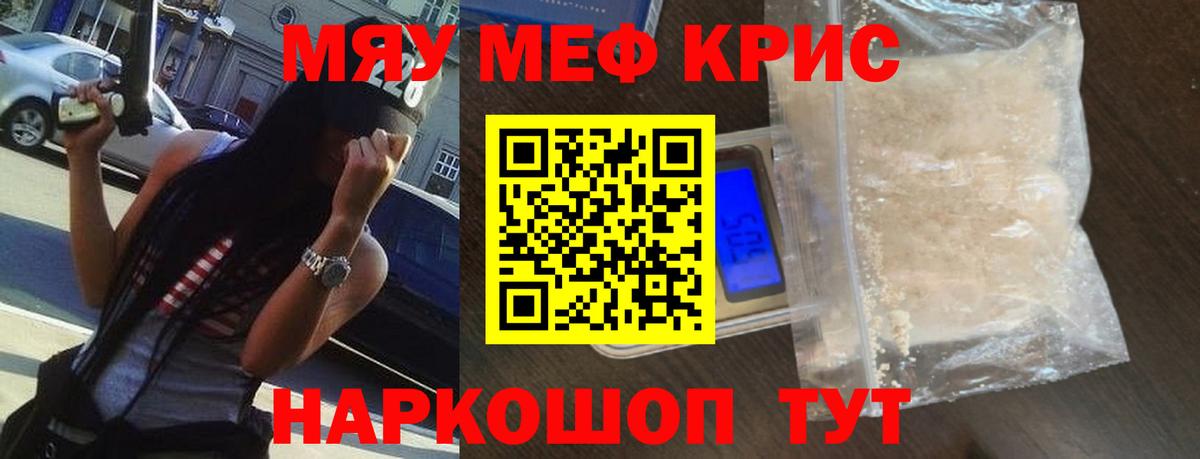 Славянск-на-Кубани  Меф 4 MMC  Вход с VPN  МЕФ  Меф 4 MMC 