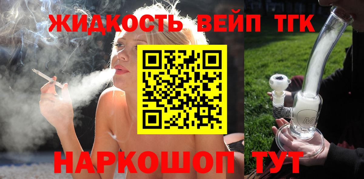 ТГК THC oil  Вход с VPN  blacksprut ONION  ТГК вейп с тгк  Славянск-на-Кубани 