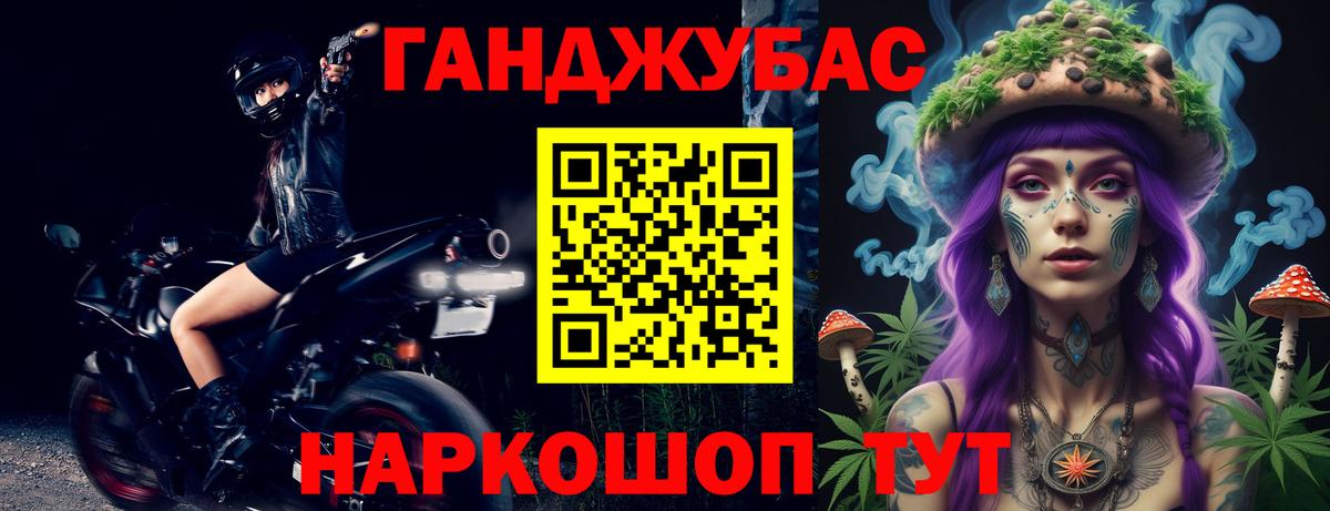 Конопля Ganja Славянск-на-Кубани